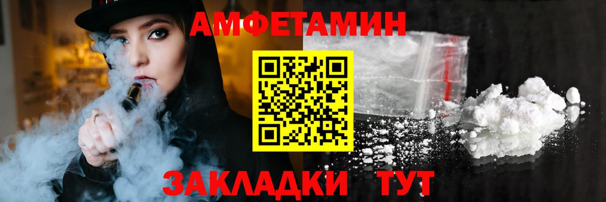 Амфетамин Розовый  Вход с VPN  АМФЕТАМИН  ссылка на мегу   Карачаевск 