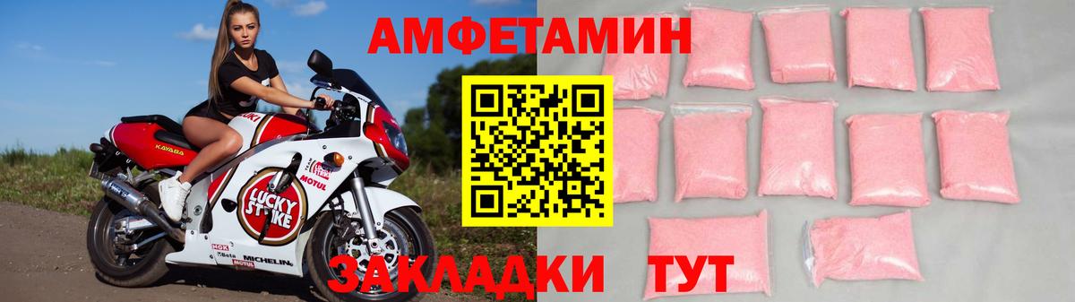 АМФЕТАМИН Premium Карачаевск