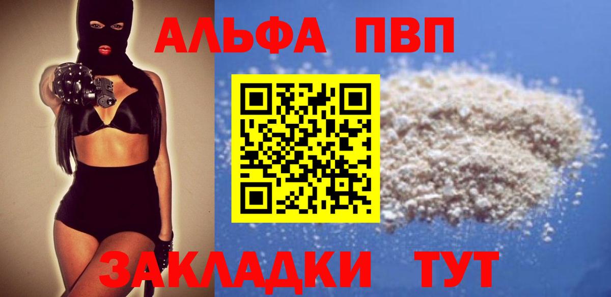 А ПВП СК КРИС  Вход с VPN  Карачаевск  Alfa_PVP мука  A-PVP Соль 