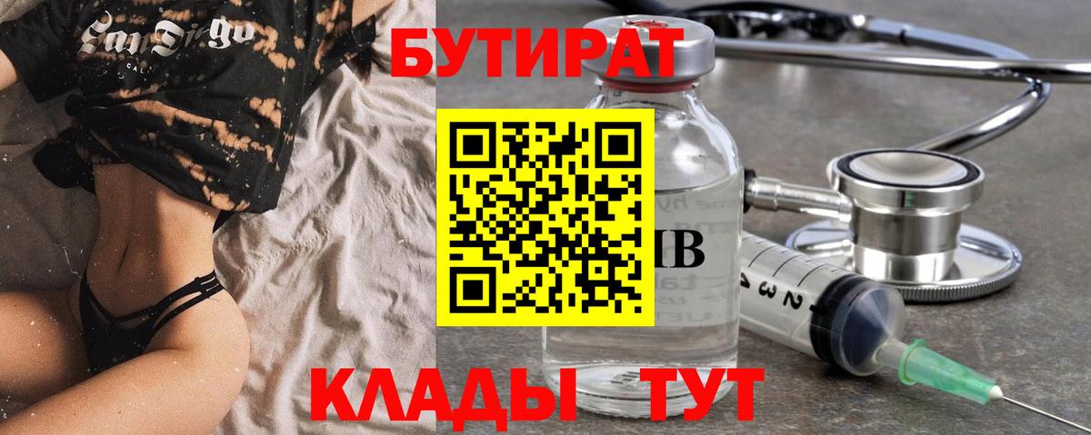 Карачаевск  БУТИРАТ GHB  Вход с VPN 