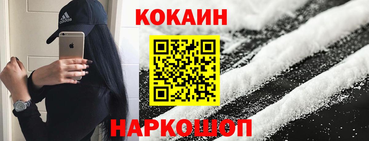 COCAIN Columbia Карачаевск