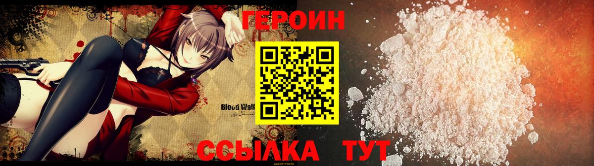 ГЕРОИН афганец Карачаевск