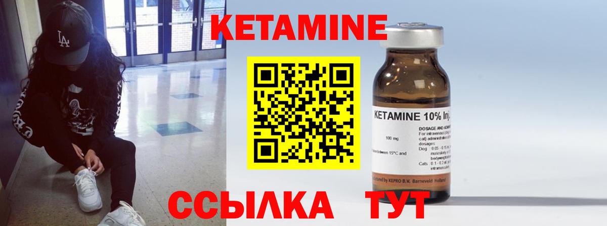 Карачаевск  Кетамин ketamine  Вход с VPN 