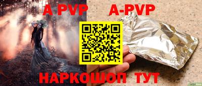 a pvp Комсомольск-на-Амуре