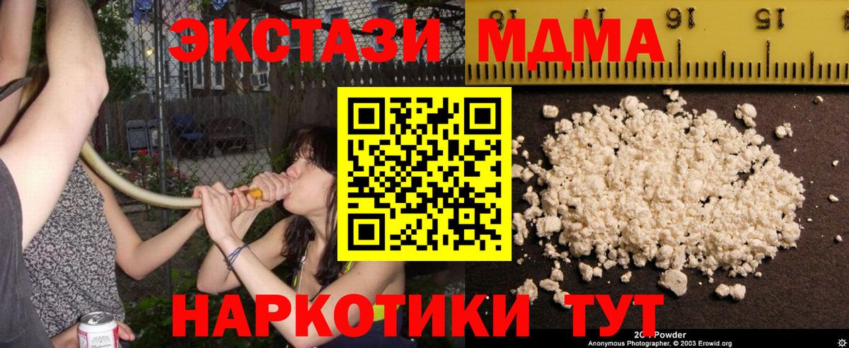 MDMA молли  Вход с VPN  МДМА crystal  МДМА  Карачаевск 