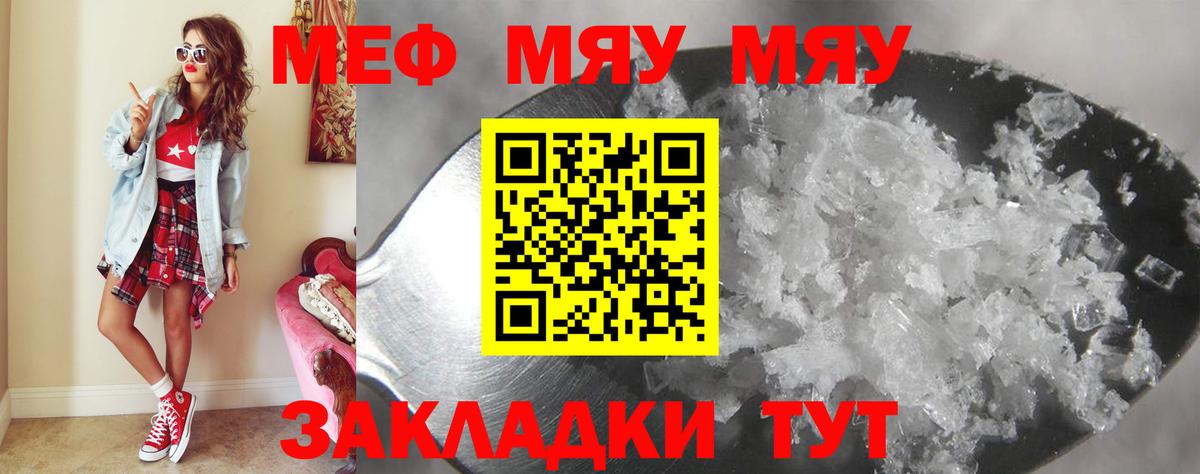 Меф  Вход с VPN  Карачаевск  МЕФ кристаллы  МЕФ кристаллы  Меф 