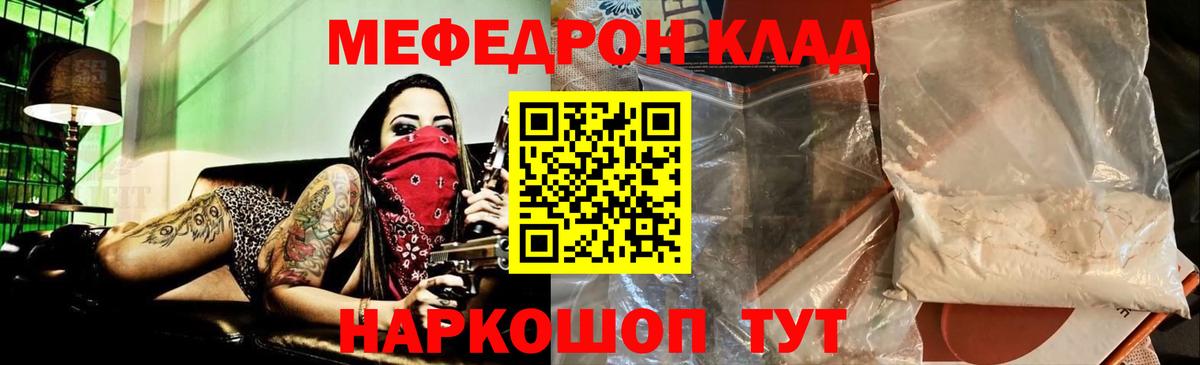 Мефедрон кристаллы Карачаевск