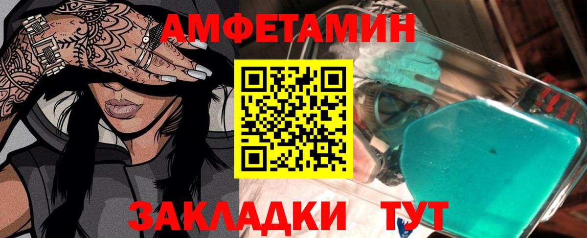 Первитин Methamphetamine Карачаевск