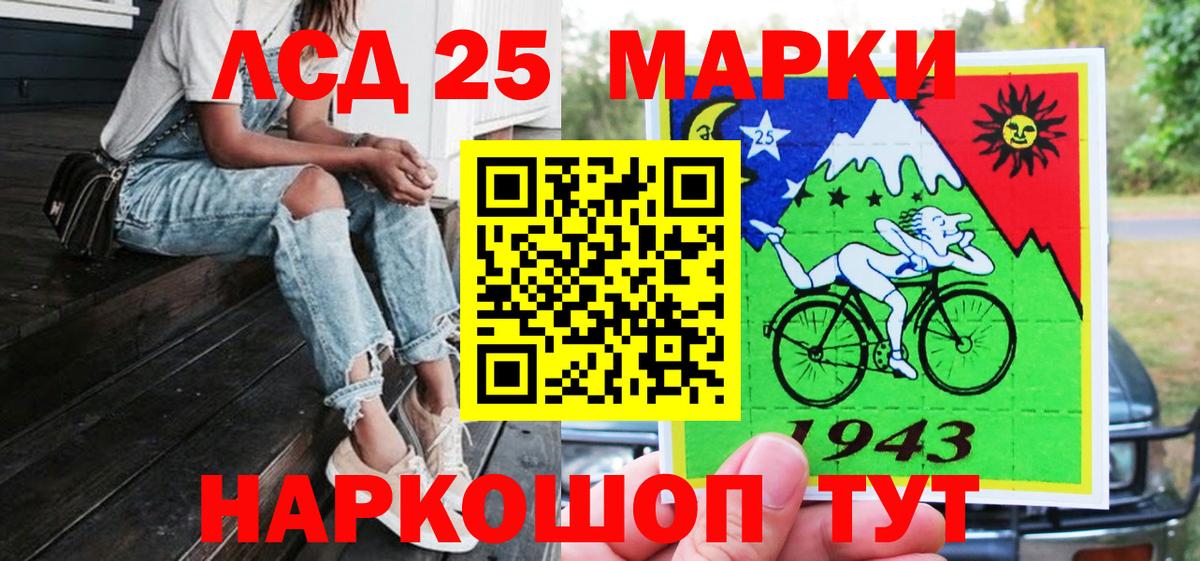 Марки 25I-NBOMe 1,8мг  Марки 25I-NBOMe  Вход с VPN  Карачаевск  Марки 25I-NBOMe 1,8мг 