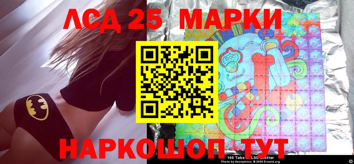 Наркотические марки 1500мкг Карачаевск