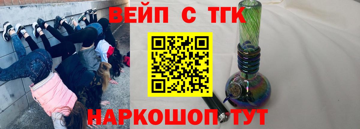 даркнет сайт  Вход с VPN  Карачаевск  Дистиллят ТГК вейп с тгк 